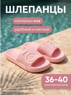 Розовый