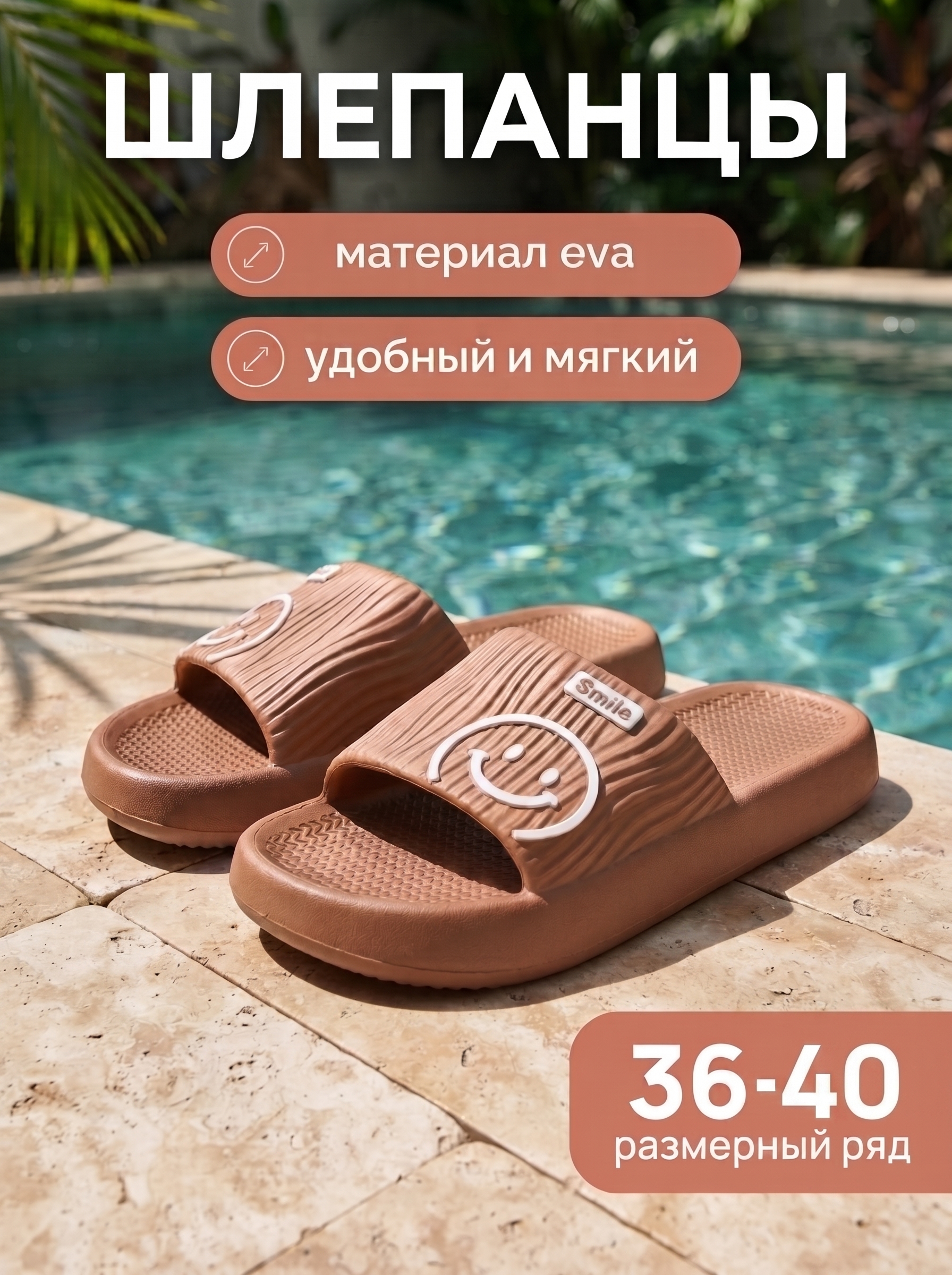 Женские шлепанцы EVA, мягкие и легкие, размеры 36–40 - 