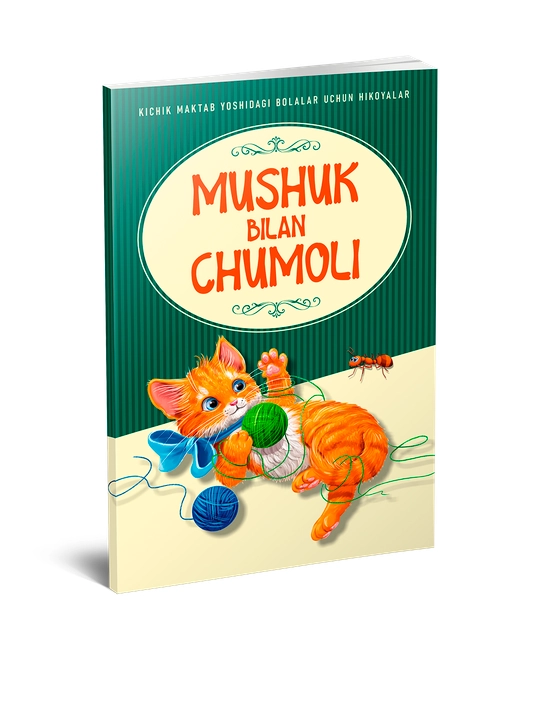 Mushuk bilan chumoli - 