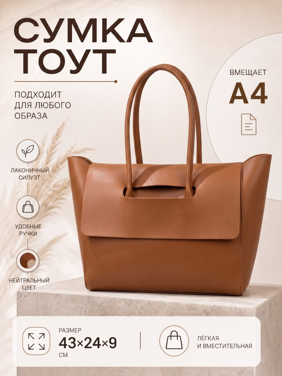 Katta yelkali shopper ayollar sumkasi I Ish va o‘qish uchun sig‘imli tout sumkasi - 