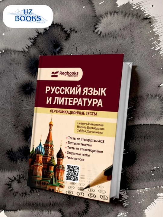Rus tili va adabiyoti - 