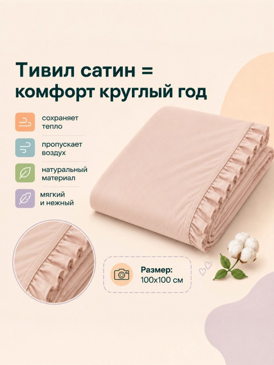 Детское муслиновый одеяло-пелёнка