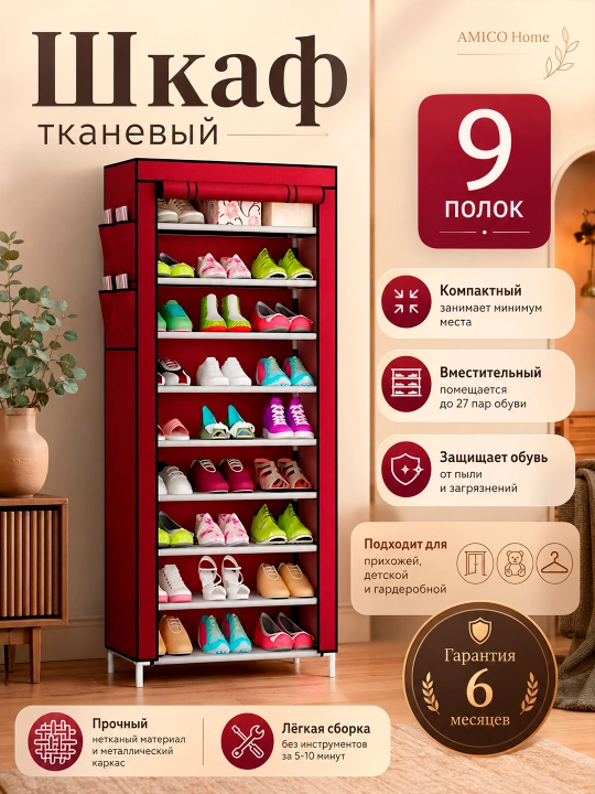 Вешалка напольная, для одежды, с 5 полками, для обуви, гардероб с обувницей, в прихожую