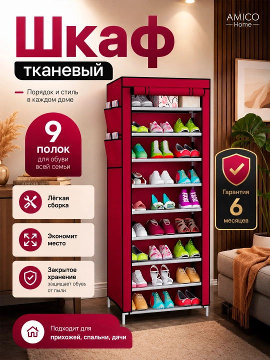 Вешалка напольная, для одежды, с 5 полками, для обуви, гардероб с обувницей, в прихожую - 