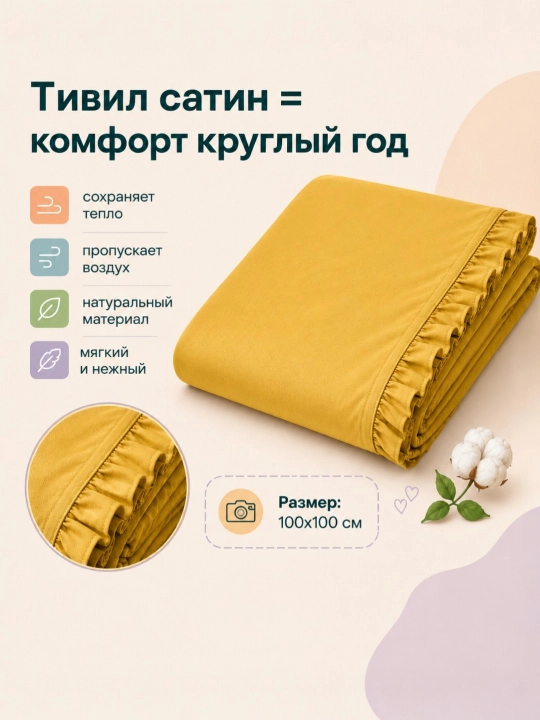 Детское муслиновый одеяло-пелёнка