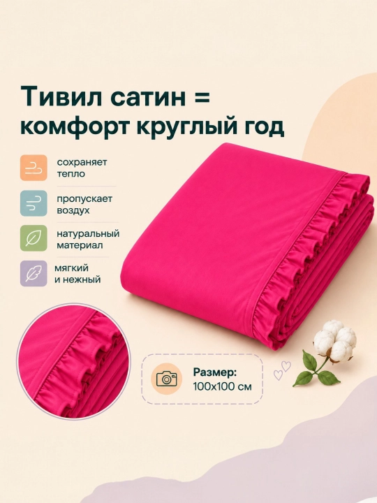 Детское муслиновый одеяло-пелёнка