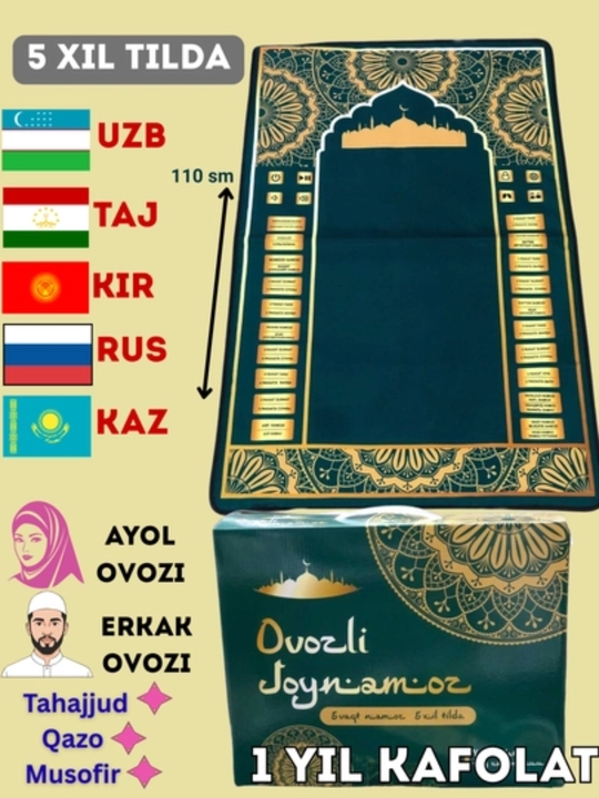 Молитвенный коврик для обучения, электронный, на 5 языках, гарантия 1 год, 5 молитв