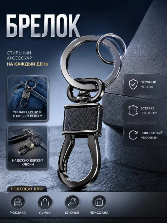 Chevrolet kalit uchun brelok — metall va teridan tayyorlangan, mustahkam aksessuar - 