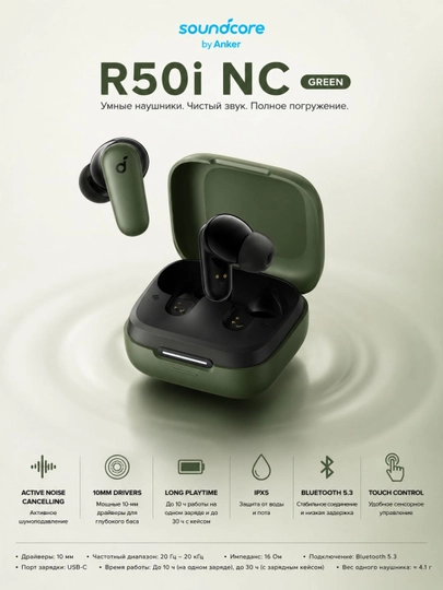 Soundcore R50 iNC, anker, shovqinni bekor qiluvchi simsiz bluetooth quloqchinlar - 