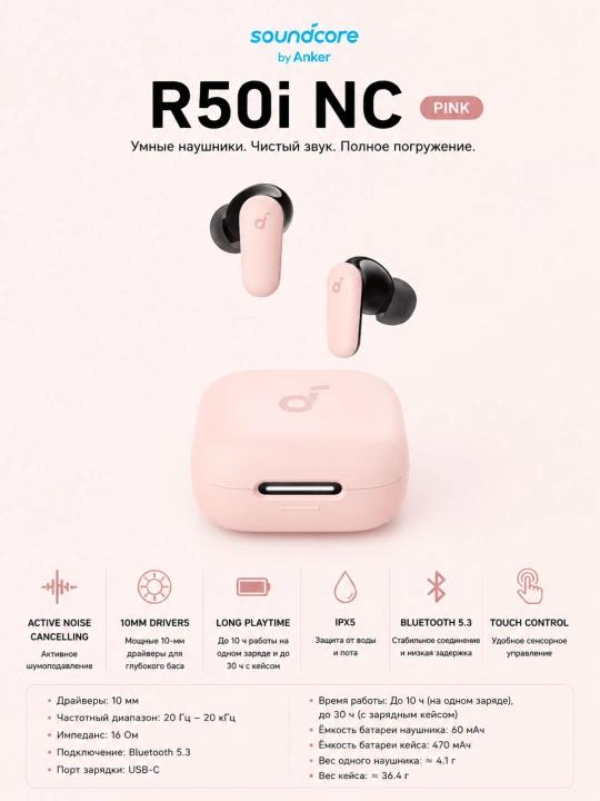 Soundcore R50 iNC, anker, shovqinni bekor qiluvchi simsiz bluetooth quloqchinlar - 