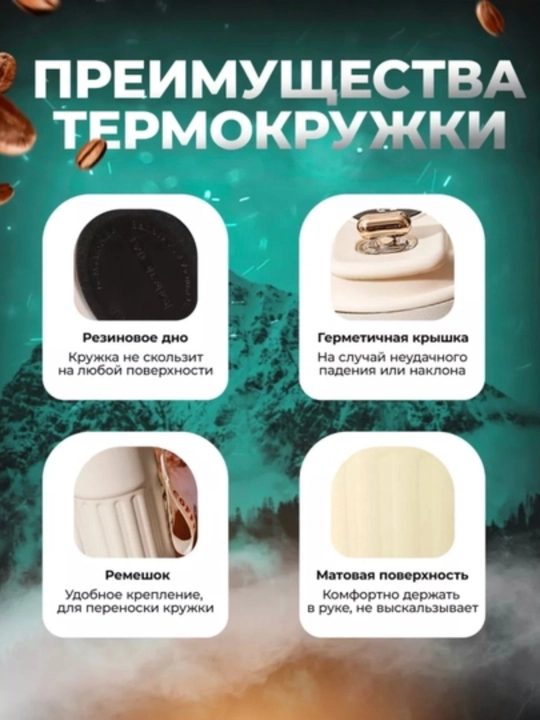 Термокружка для кофе, автомобильная, с датчиком температуры, 460 мл