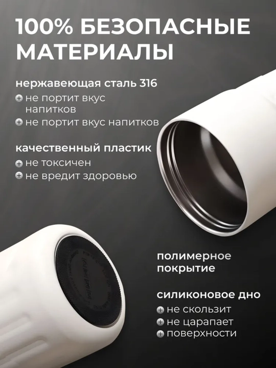 Термокружка для кофе, автомобильная, с датчиком температуры, 460 мл