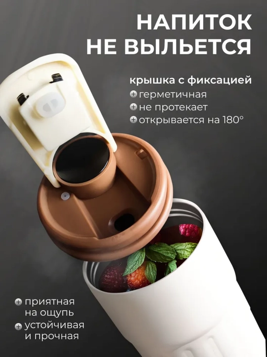 Термокружка для кофе, автомобильная, с датчиком температуры, 460 мл
