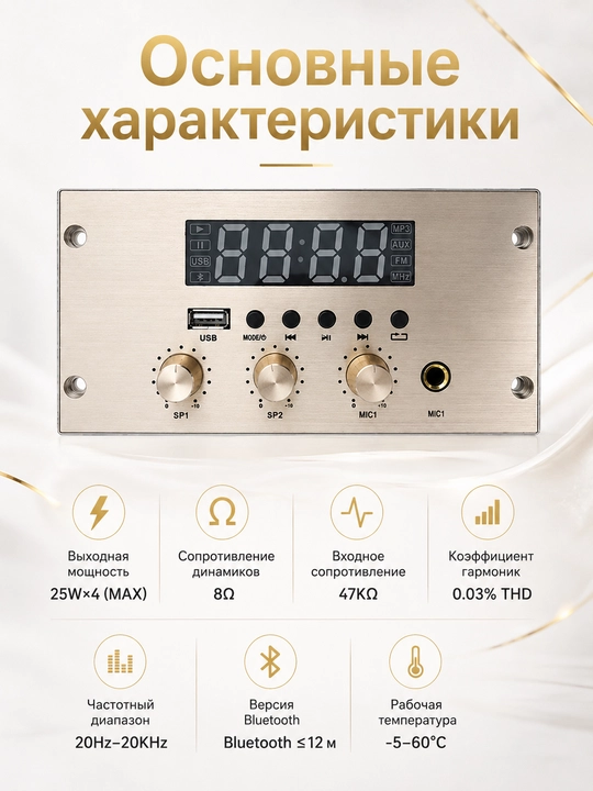 W-170 встраиваемый стерео усилитель, Bluetooth, MP3, USB, MIC, 25W×4, 8Ω