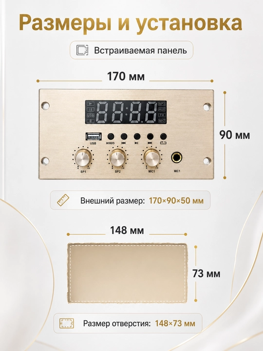 W-170 встраиваемый стерео усилитель, Bluetooth, MP3, USB, MIC, 25W×4, 8Ω