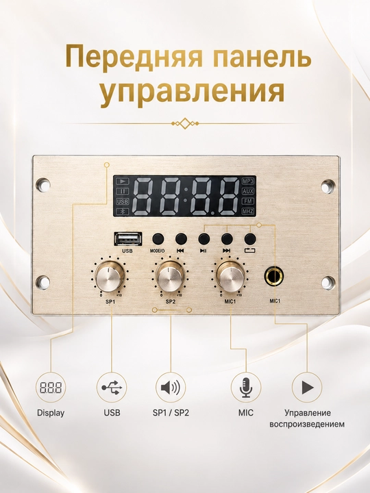 W-170 встраиваемый стерео усилитель, Bluetooth, MP3, USB, MIC, 25W×4, 8Ω