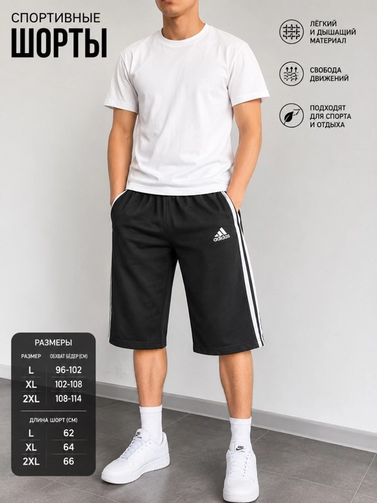Sport shortilari, erkaklar shortilari