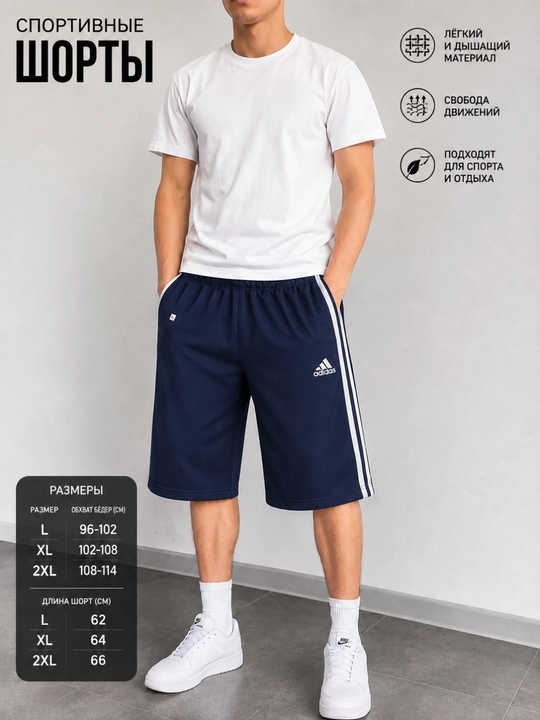 Sport shortilari, erkaklar shortilari