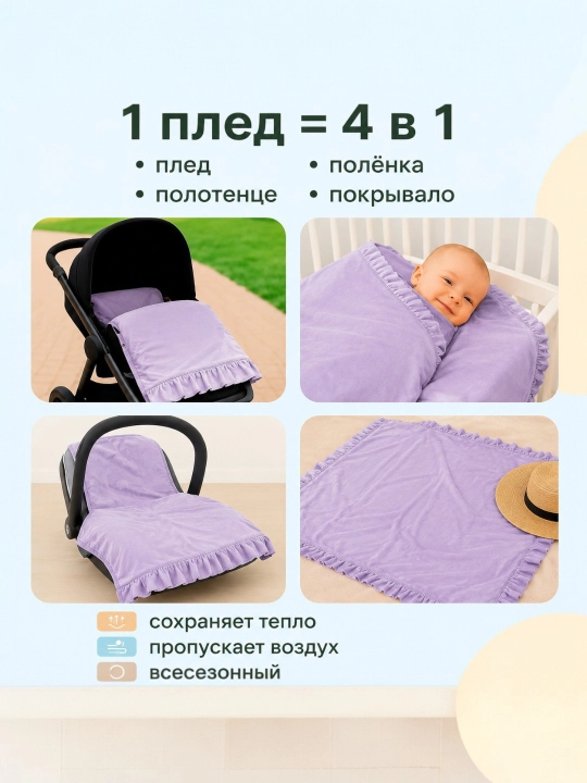 Детское муслиновый одеяло-пелёнка