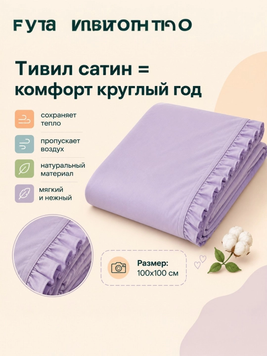 Детское муслиновый одеяло-пелёнка