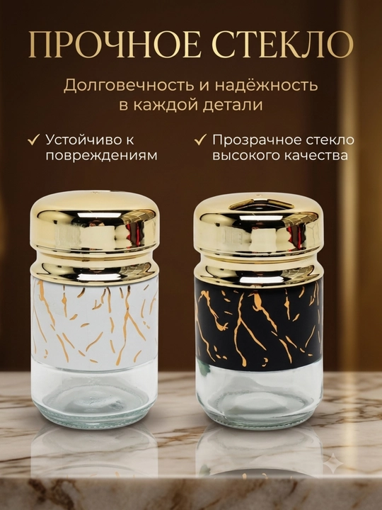 Набор для соли и перца, стеклянные баночки, 2 шт, емкости для специй, солонка, перечница