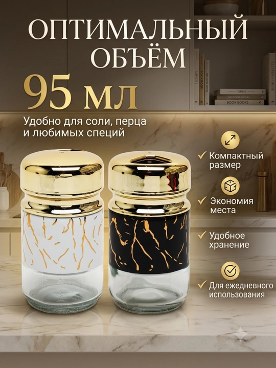 Набор для соли и перца, стеклянные баночки, 2 шт, емкости для специй, солонка, перечница