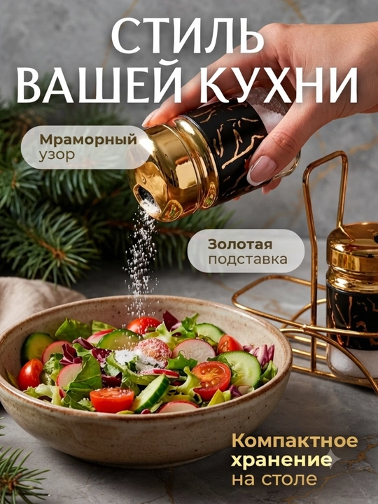 Набор для соли и перца, стеклянные баночки, 2 шт, емкости для специй, солонка, перечница