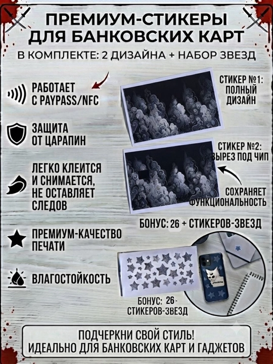 Bank kartaga nakleyka - 