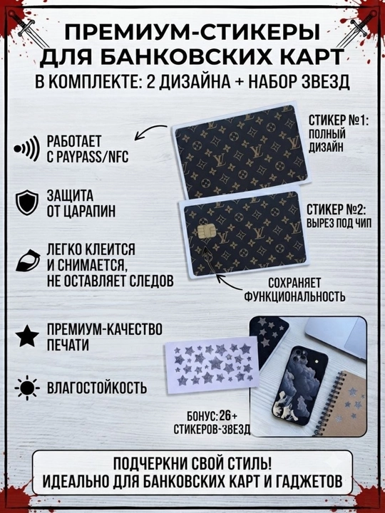 Bank kartaga nakleyka - 