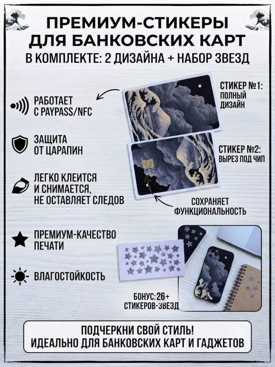 Bank kartaga nakleyka - 