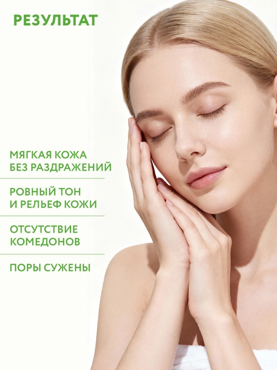 ARAVIA Professional yog'li va muammoli teri uchun intensiv tuzatuvchi essensiya, 50 ml