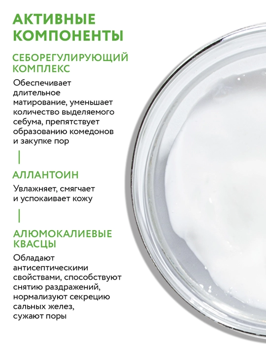 ARAVIA Professional yog'li va muammoli teri uchun intensiv tuzatuvchi essensiya, 50 ml