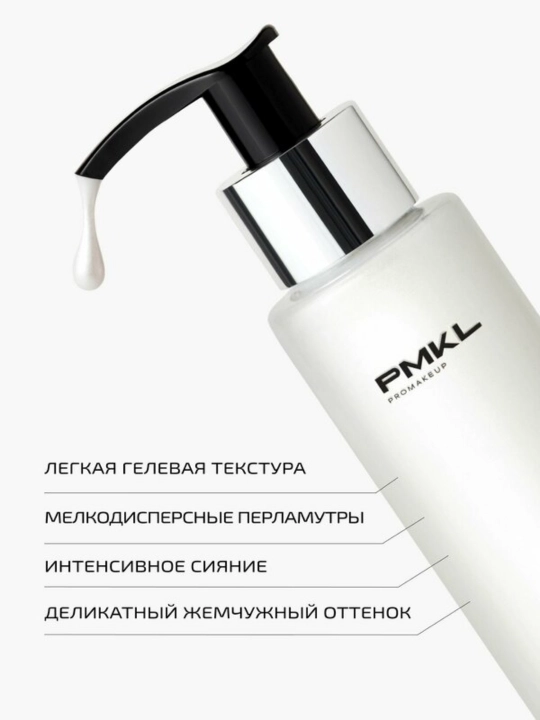 PMKL Body Glow в оттенке 100 Radiant  ультрастойкий лосьон для тела