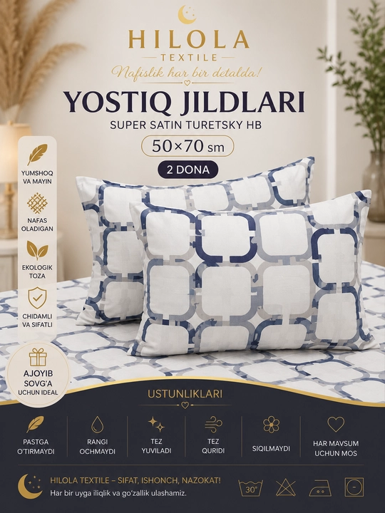 Наволочки Hilola Textile Super Satin Turkish HB Premium 50×70 см (2 шт.) - 