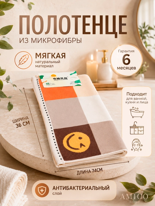 Полотенце банное, лицевое, для тела, лица, рук, детей, спорта, бассейна из микрофибры - 