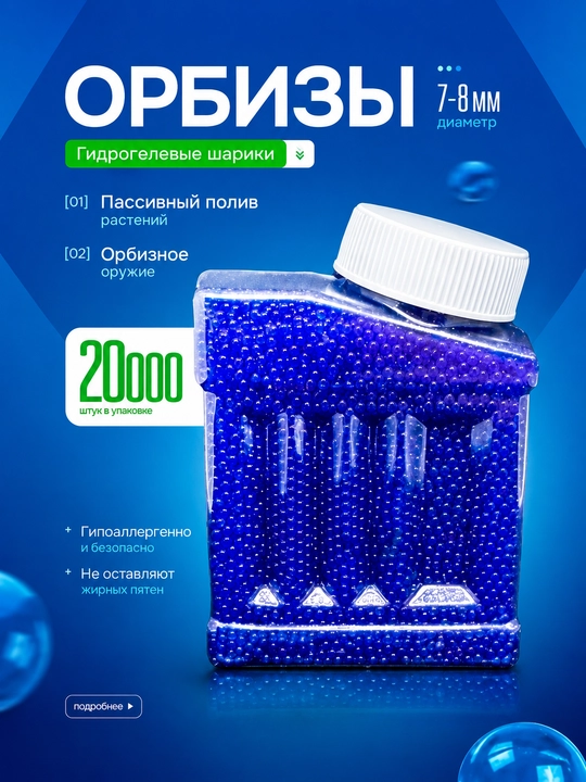 7-8 mm li o‘yinchoq qurollar uchun gidrogel sharlar, orbitslar va o‘qlar - 