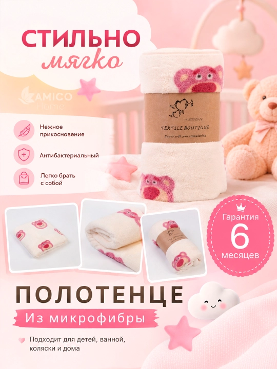 Полотенце банное, лицевое, для тела, лица, рук, детей, спорта, бассейна из микрофибры - 
