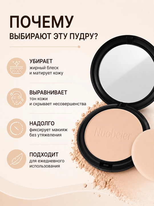 Nuobeier Compact Powder SPF20 – Kompakt yuz pudrasi