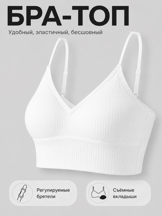 Ayollar choksiz byustgalteri, ayollar uchun topi, lifchik olinadigan chashkali - 