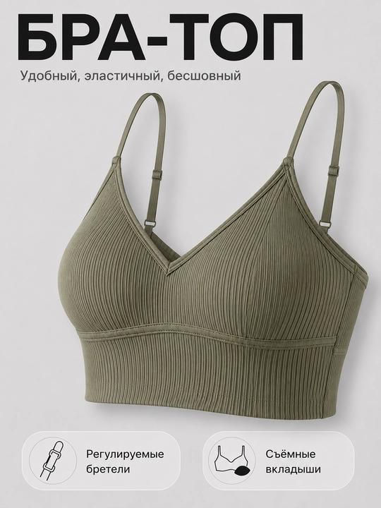 Ayollar choksiz byustgalteri, ayollar uchun topi, lifchik olinadigan chashkali - 