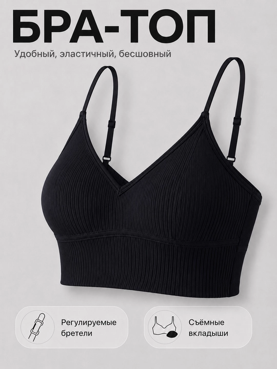Ayollar choksiz byustgalteri, ayollar uchun topi, lifchik olinadigan chashkali - 