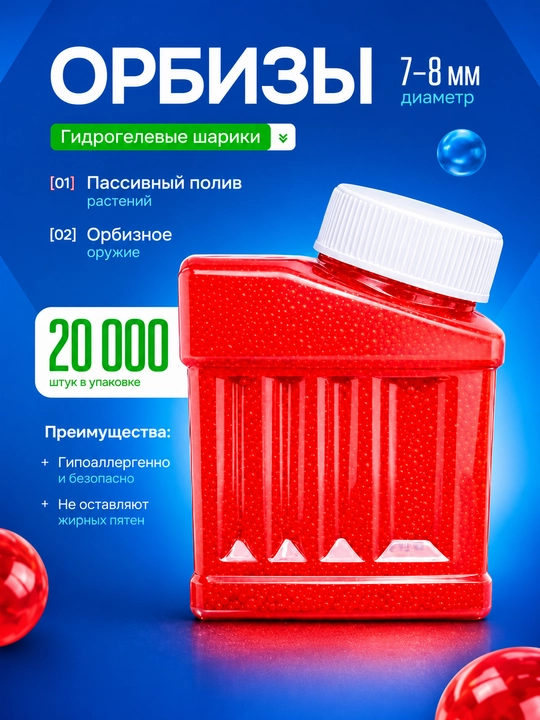 7-8 mm li o‘yinchoq qurollar uchun gidrogel sharlar, orbitslar va o‘qlar - 