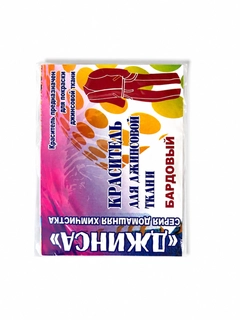 Бордовый