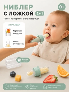 Зеленый