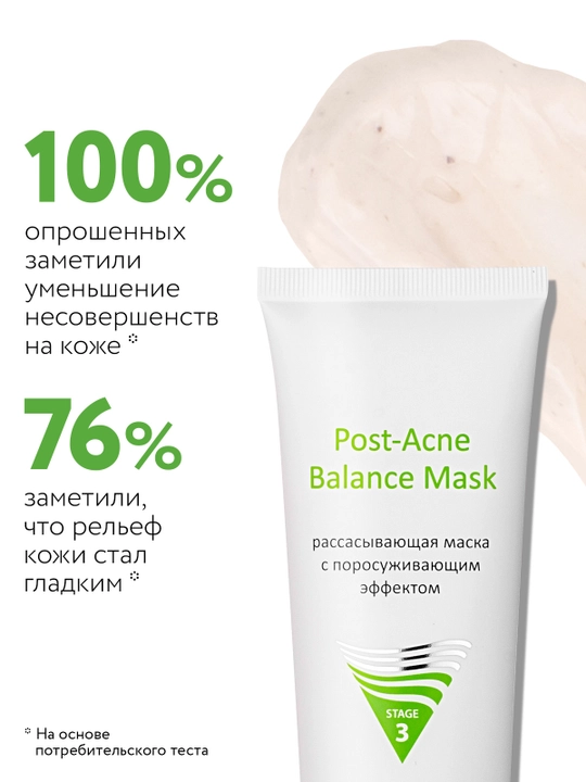 ARAVIA Professional Маска для лица для сужения пор жирной и проблемной кожи, 100 мл