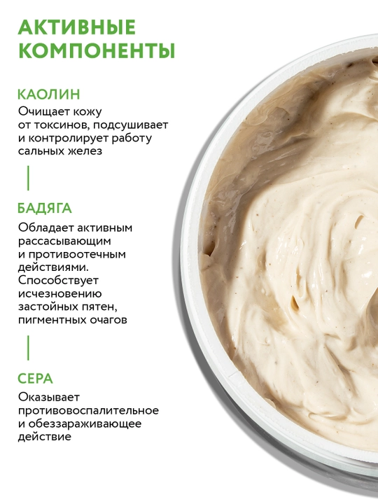 ARAVIA Professional Маска для лица для сужения пор жирной и проблемной кожи, 100 мл