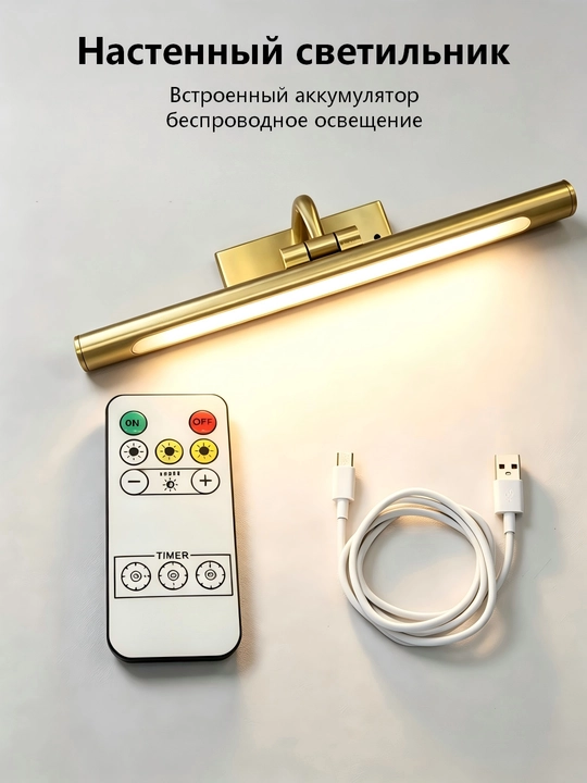 Настенный светильник - 