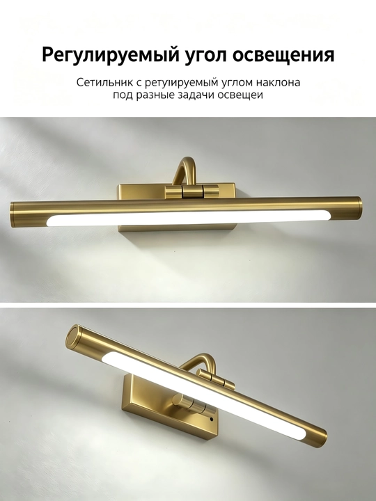 Настенный светильник