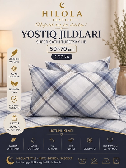 Наволочки Hilola Textile Super Satin Turkish HB Premium 50×70 см (2 шт.) - 