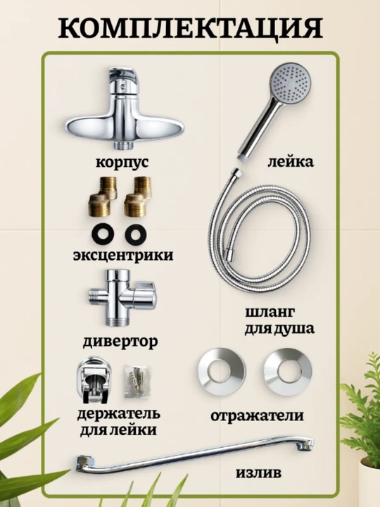 Смеситель для душа, душевая система 2 в 1, cмеситель для ванны